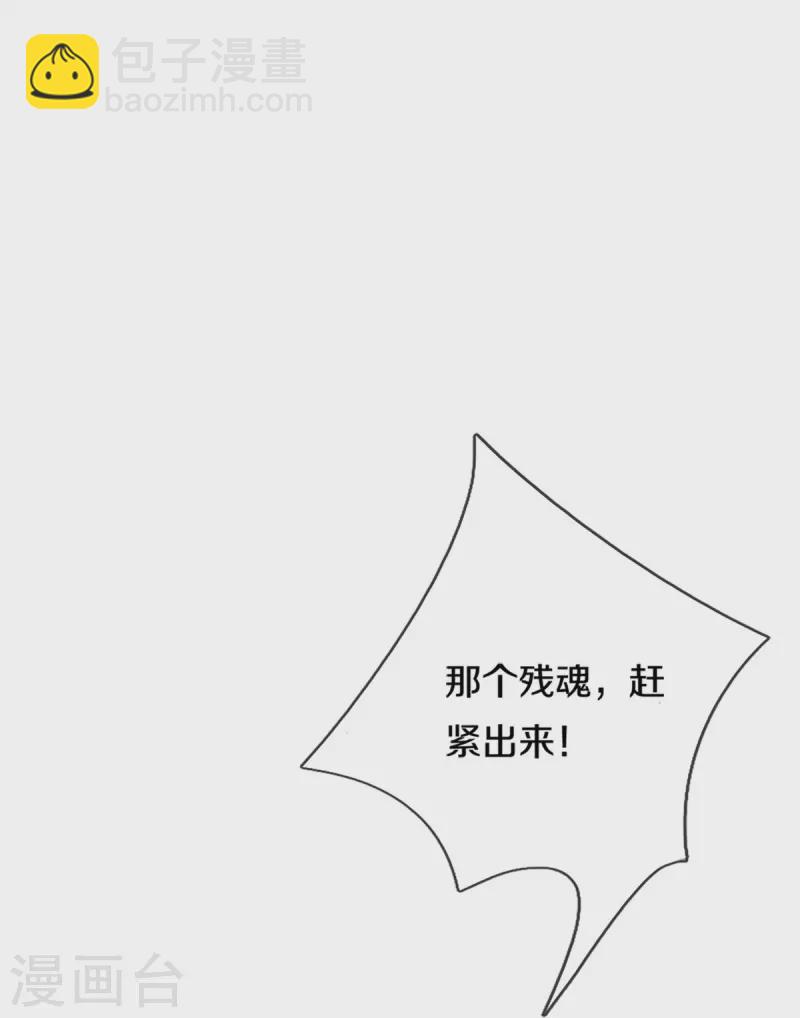 🍱神武天尊 第369话 等价交换 第20页