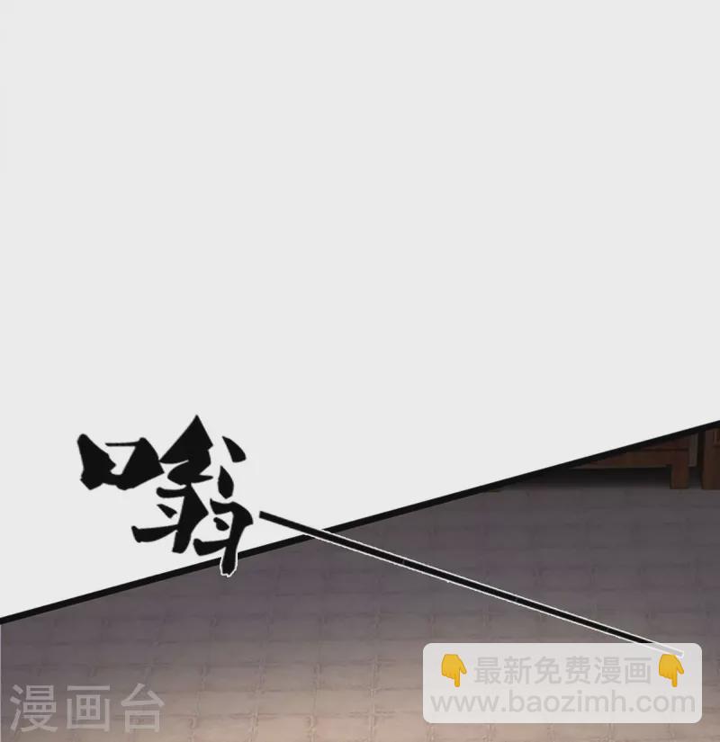 🍱神武天尊 第369话 等价交换 第22页