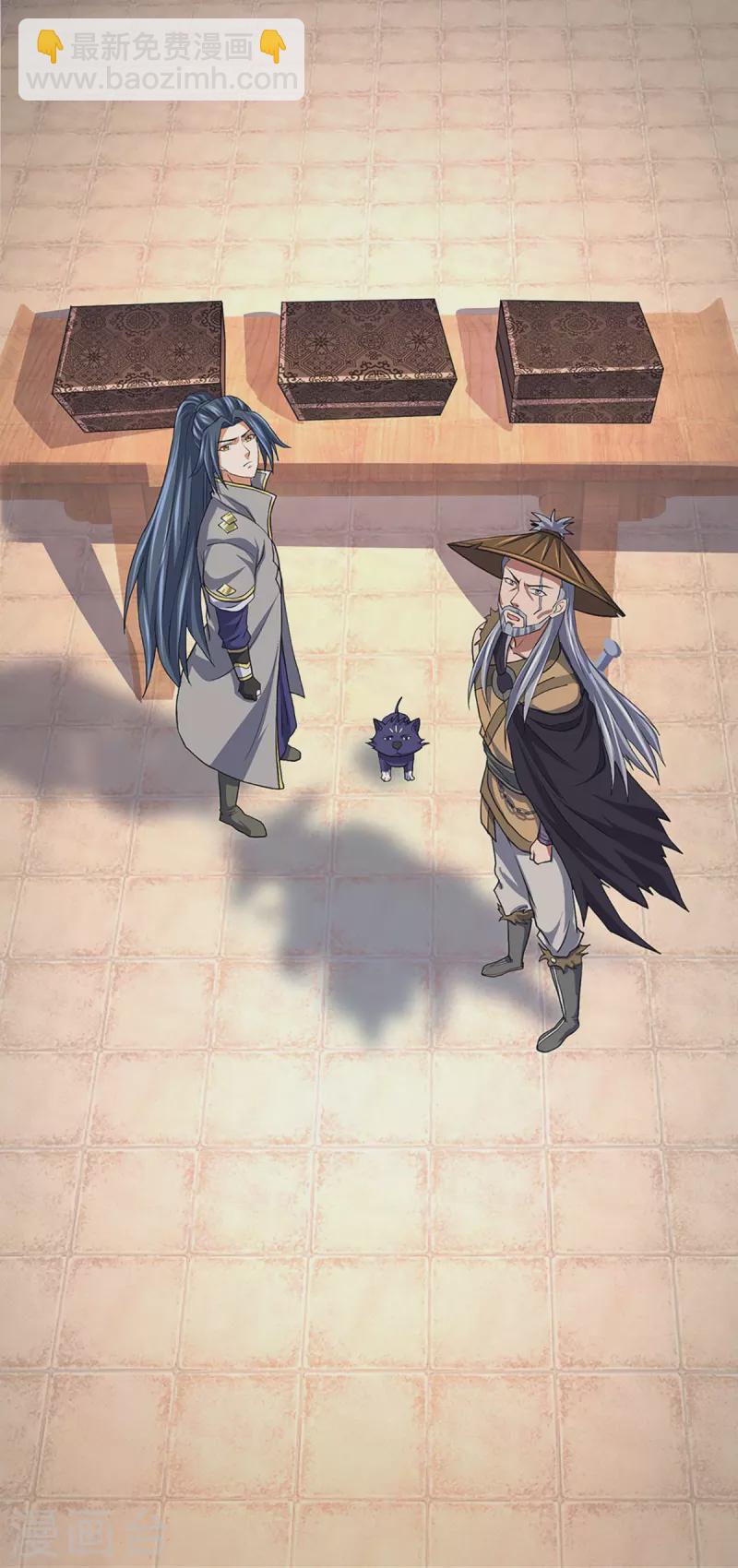 🍱神武天尊 第369话 等价交换 第23页