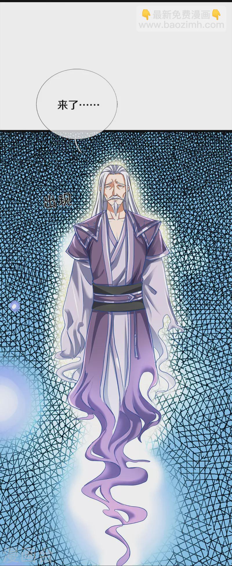 🍱神武天尊 第369话 等价交换 第24页