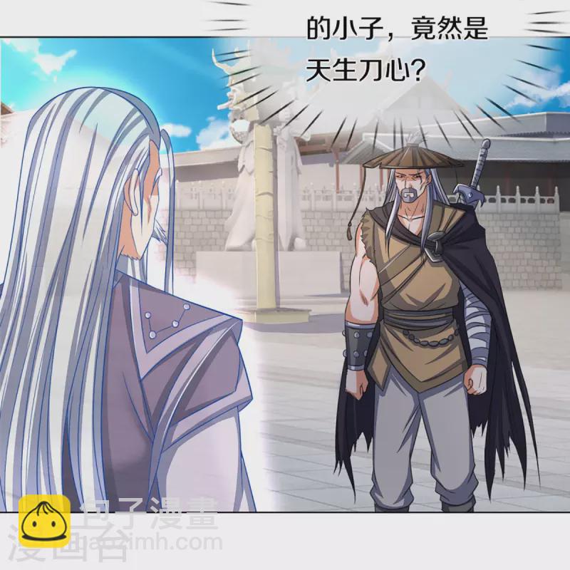 🍱神武天尊 第369话 等价交换 第26页