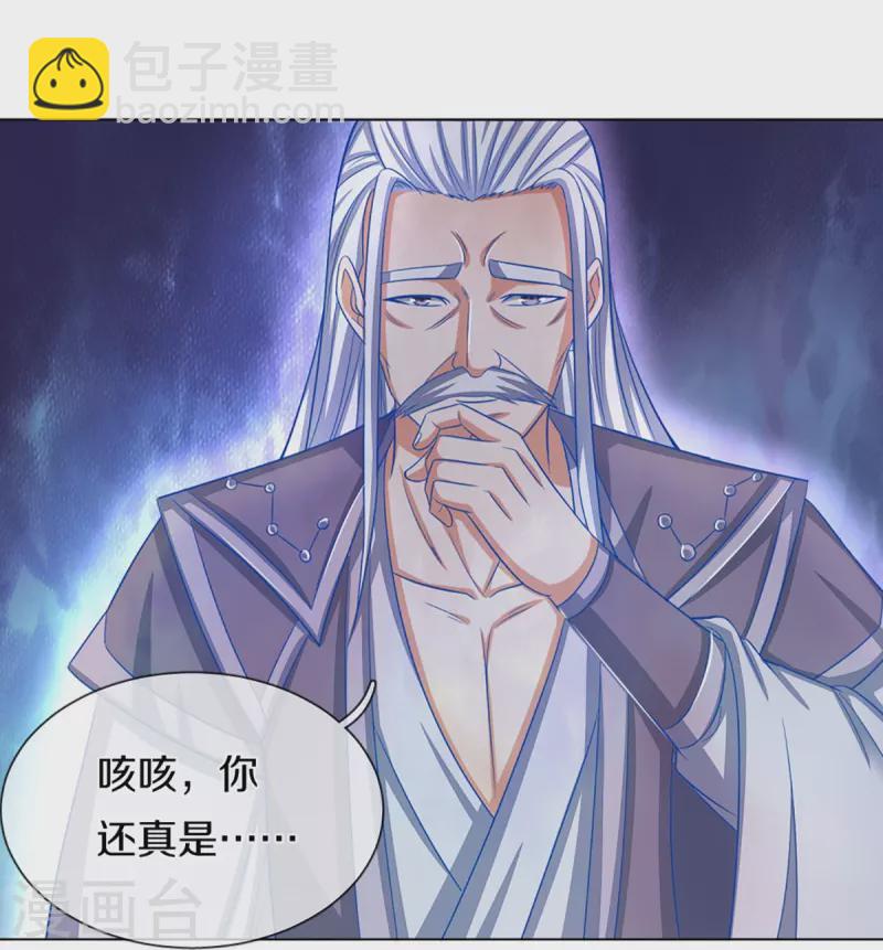 🍱神武天尊 第369话 等价交换 第29页