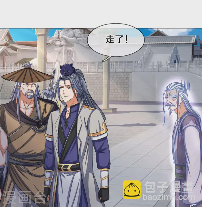 🍱神武天尊 第369话 等价交换 第35页