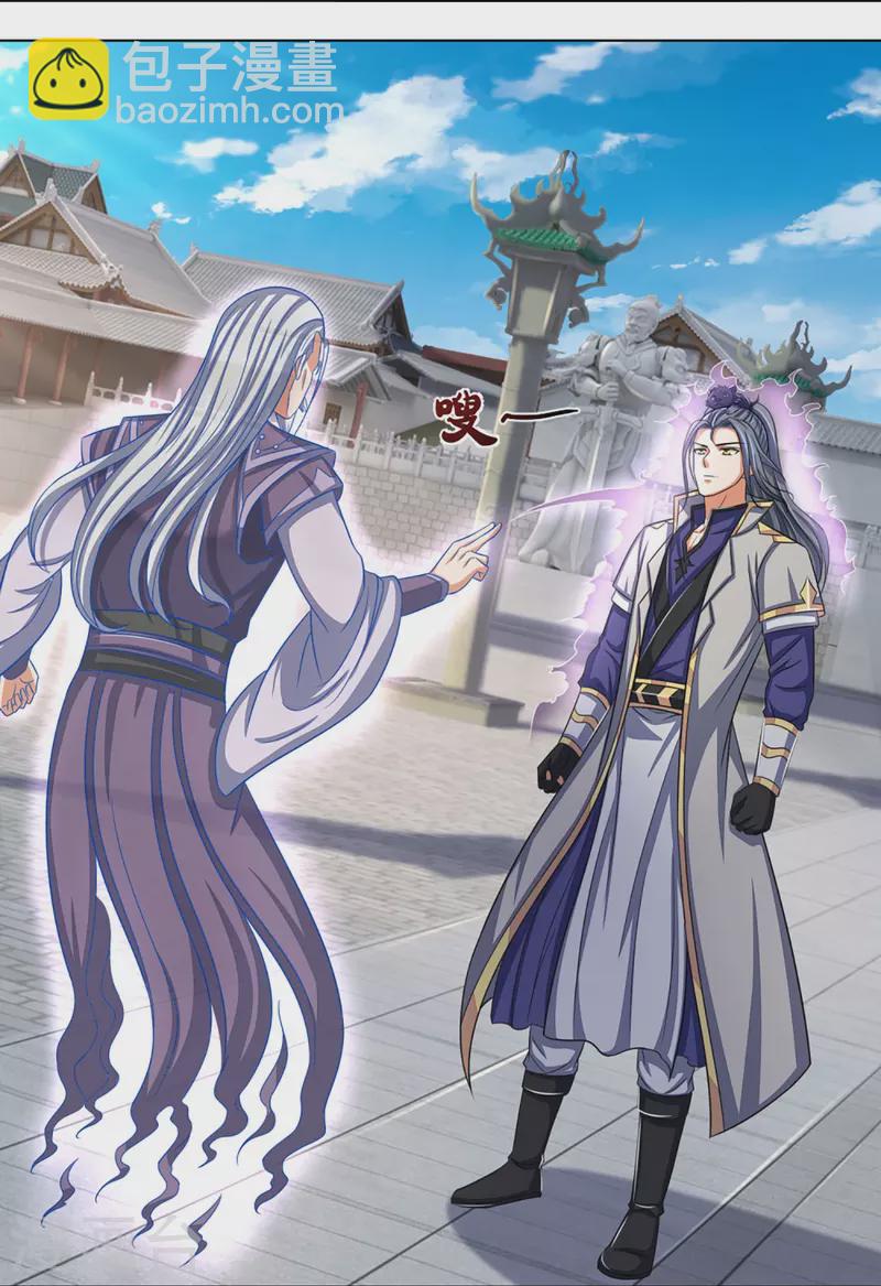 🍱神武天尊 第369话 等价交换 第37页