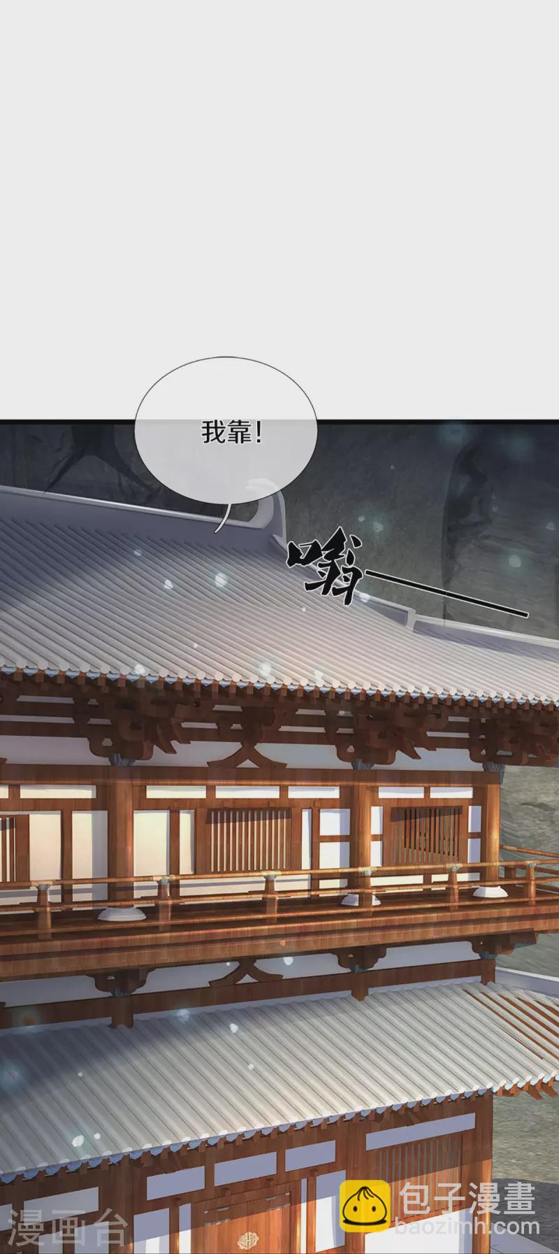 🍱神武天尊 第369话 等价交换 第4页