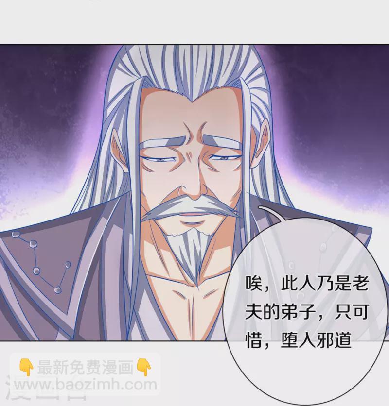 🍱神武天尊 第369话 等价交换 第40页