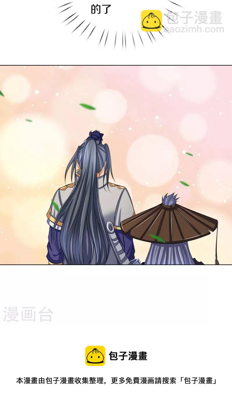 🍱神武天尊 第369话 等价交换 第42页