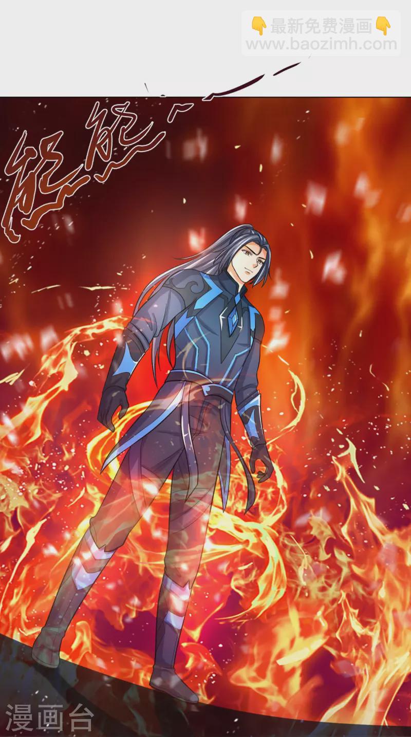 🍱神武天尊 第371话 战甲之威 第12页