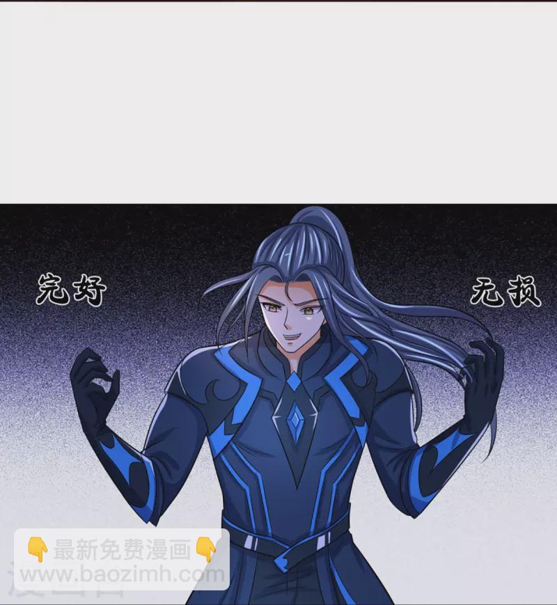 🍱神武天尊 第371话 战甲之威 第16页