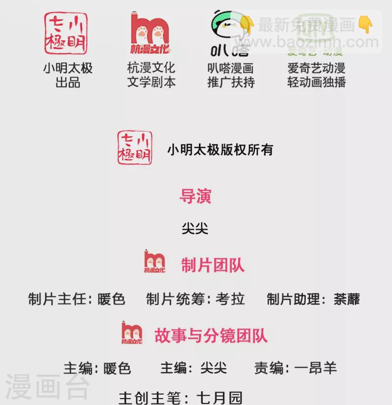 🍱神武天尊 第371话 战甲之威 第2页