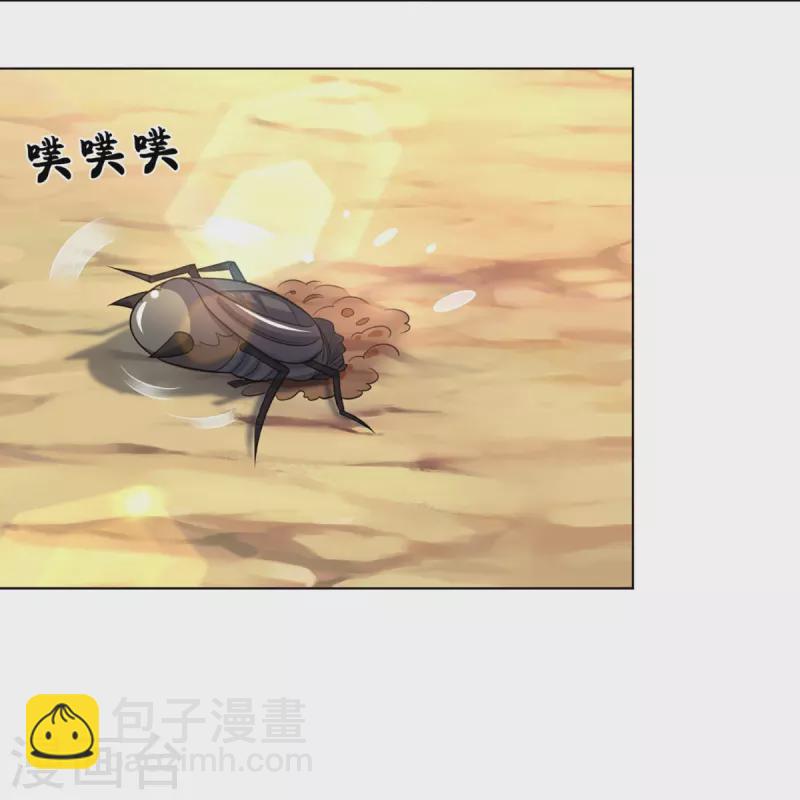🍱神武天尊 第371话 战甲之威 第24页