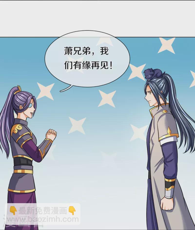 🍱神武天尊 第371话 战甲之威 第27页