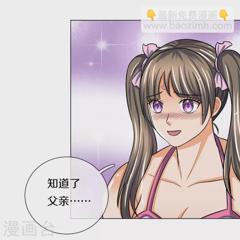🍱神武天尊 第371话 战甲之威 第29页