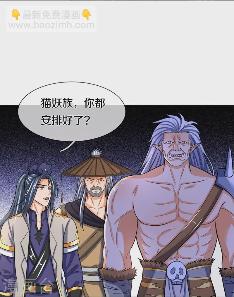 🍱神武天尊 第371话 战甲之威 第31页