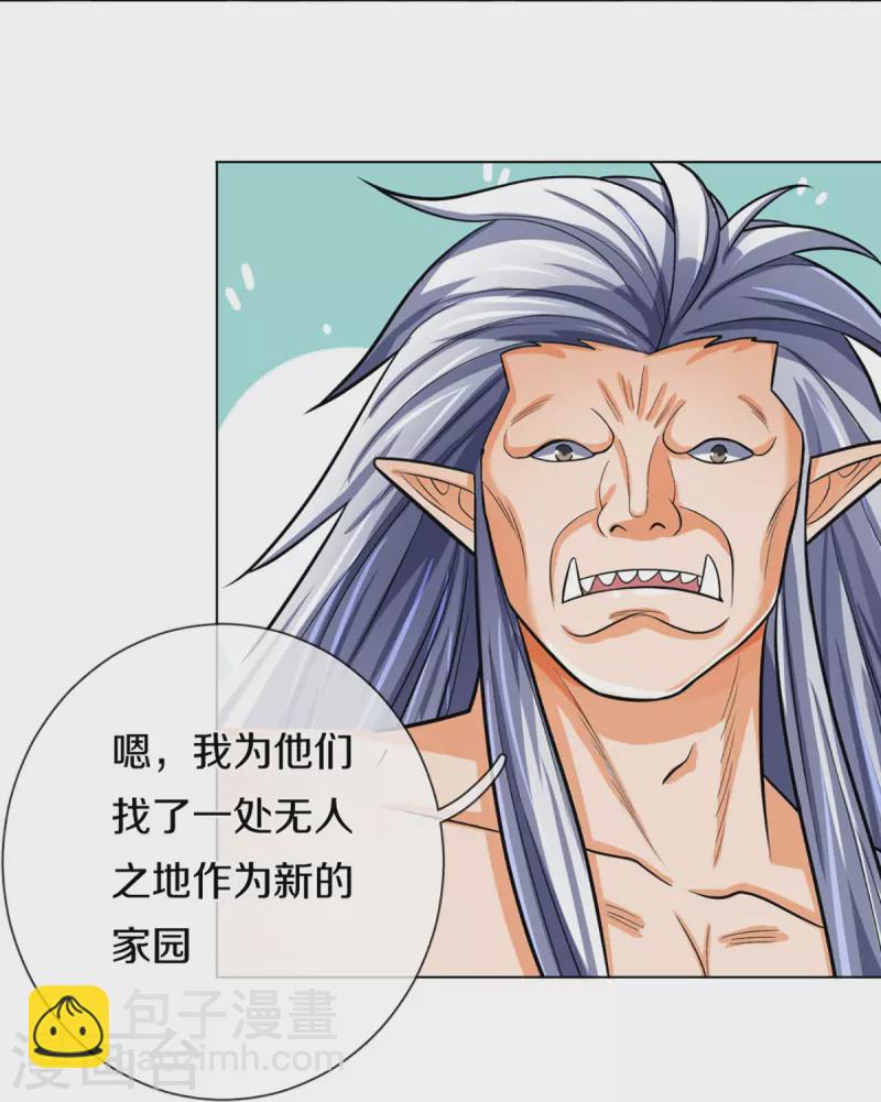 🍱神武天尊 第371话 战甲之威 第32页