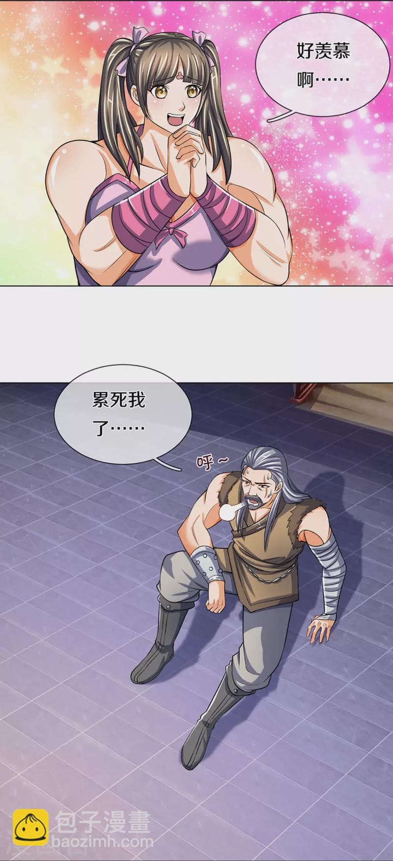🍱神武天尊 第371话 战甲之威 第9页