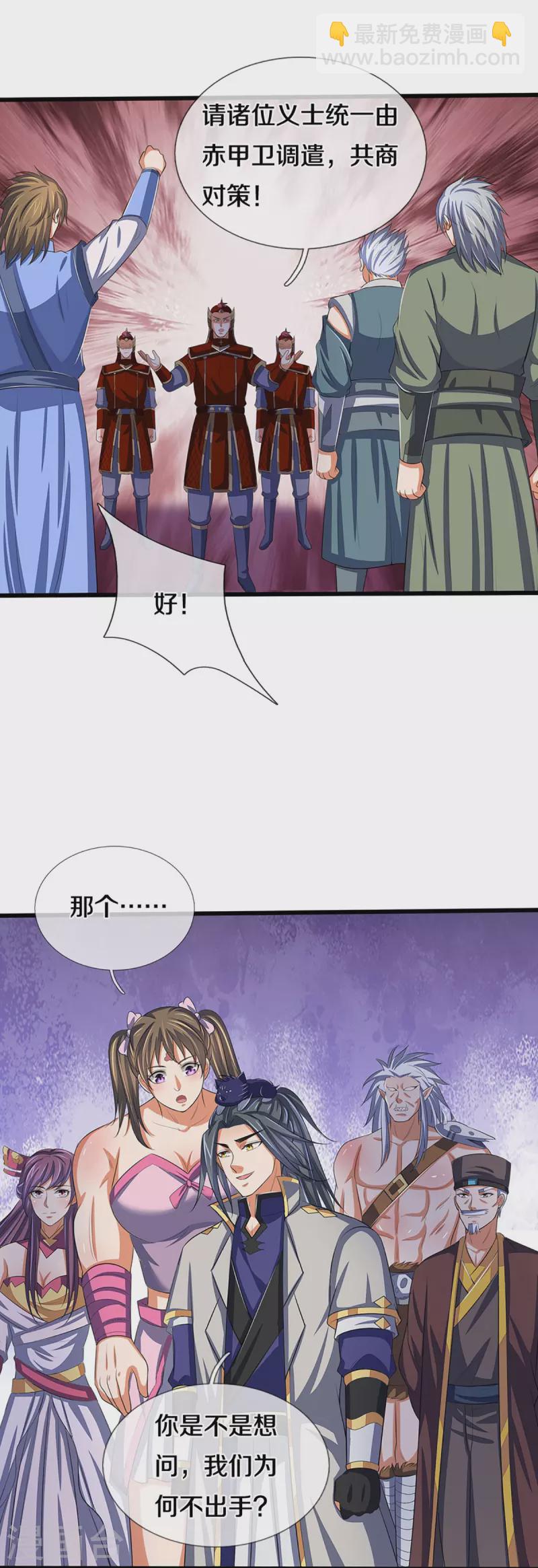 🍱神武天尊 第373话 不逞匹夫之勇 第18页