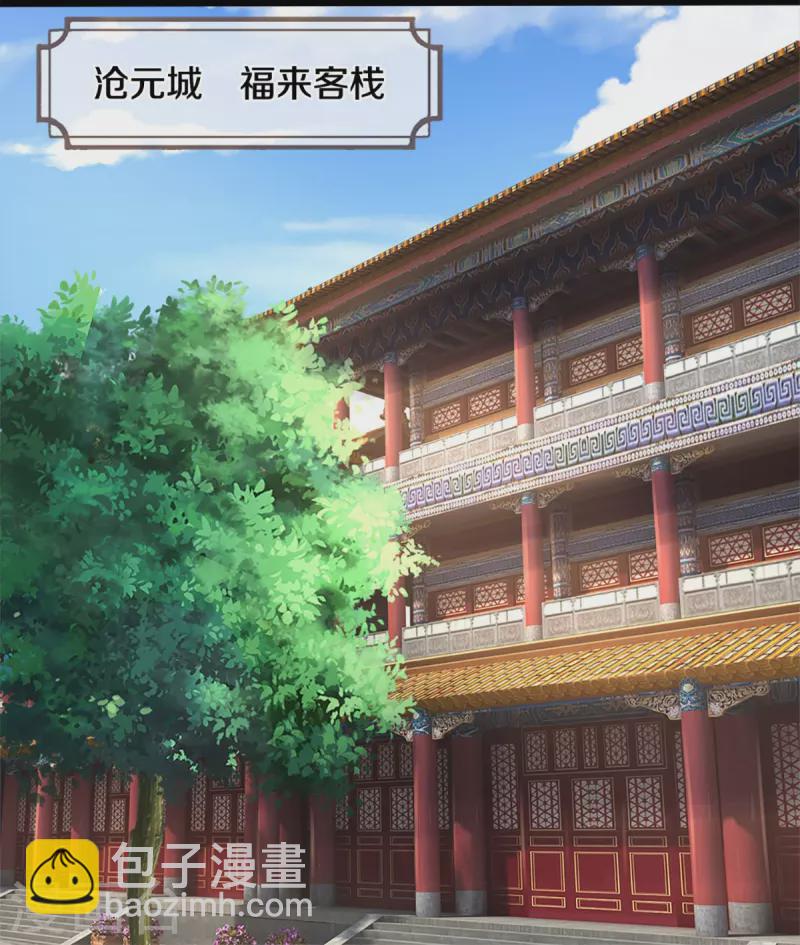 🍱神武天尊 第373话 不逞匹夫之勇 第22页