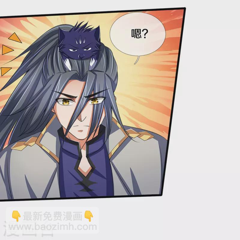 🍱神武天尊 第373话 不逞匹夫之勇 第6页
