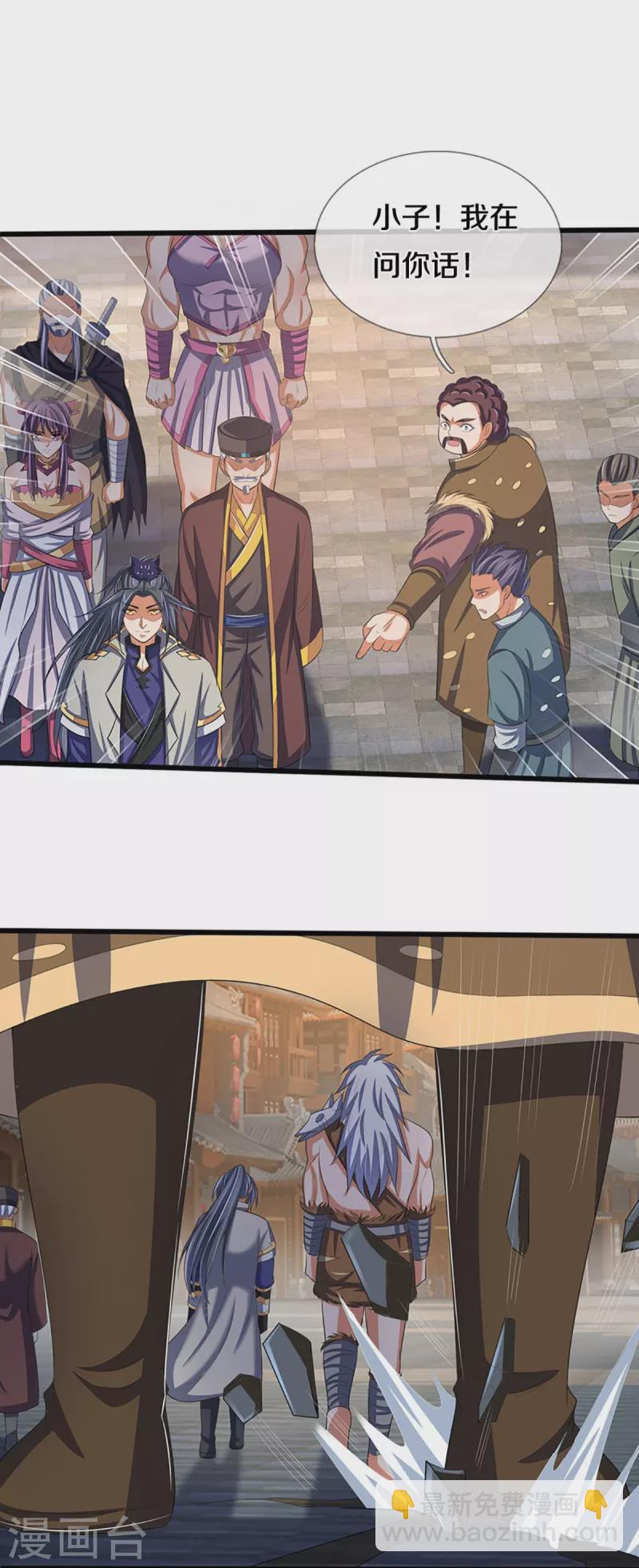 🍱神武天尊 第373话 不逞匹夫之勇 第8页