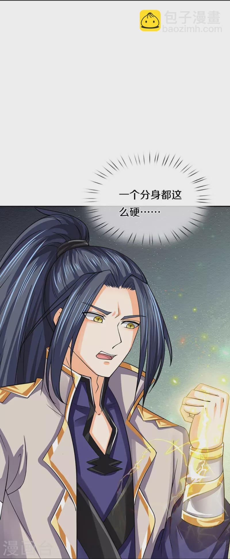 🍱神武天尊 第377话 真是个硬家伙 第10页