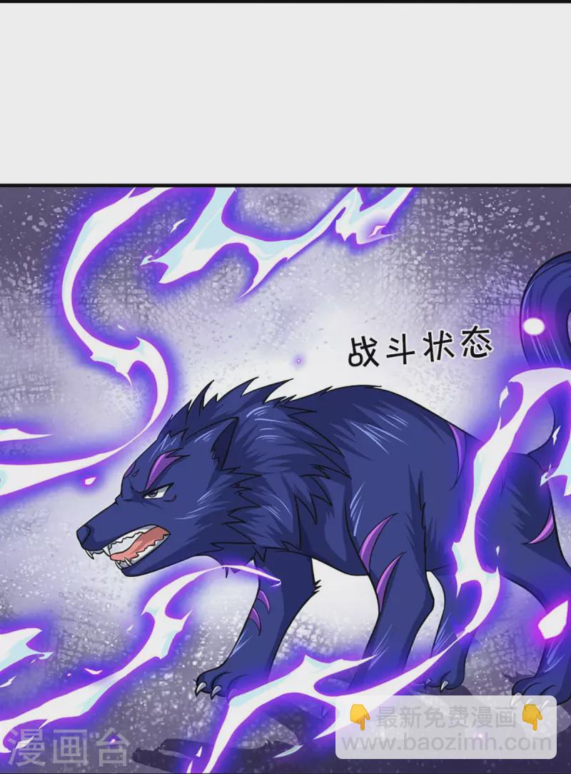 🍱神武天尊 第377话 真是个硬家伙 第15页