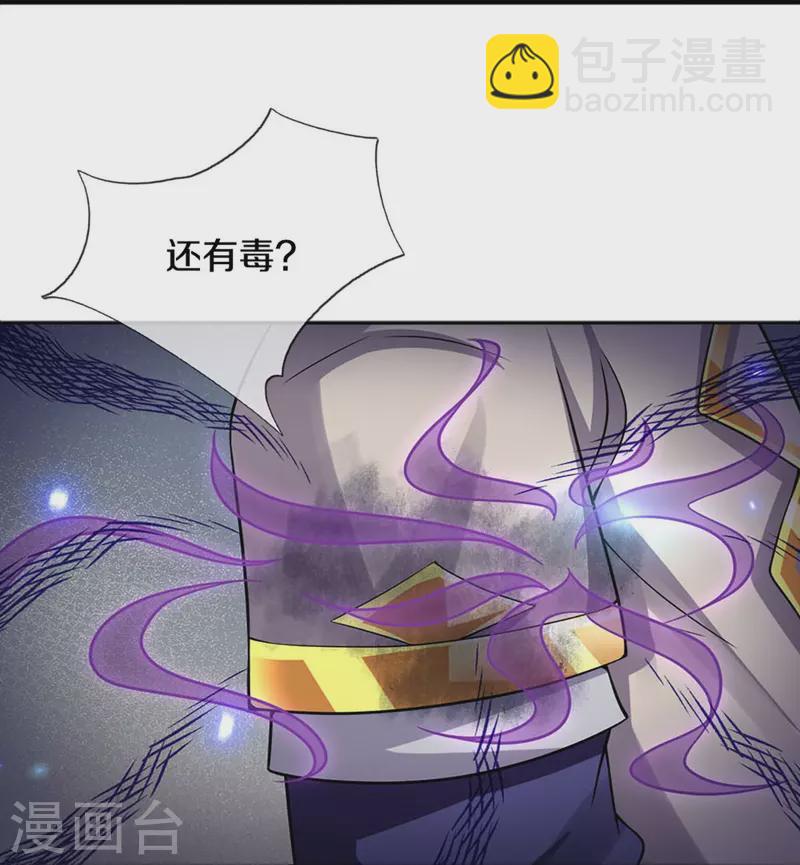 🍱神武天尊 第377话 真是个硬家伙 第23页