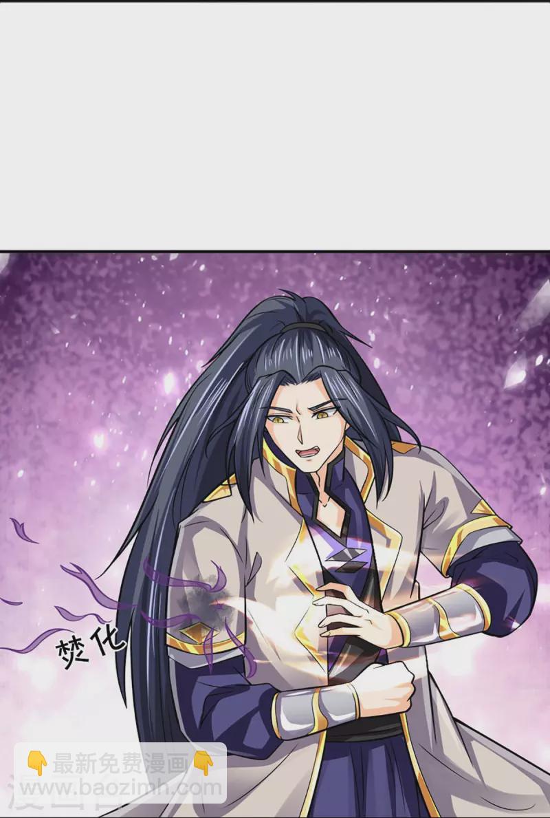 🍱神武天尊 第377话 真是个硬家伙 第24页