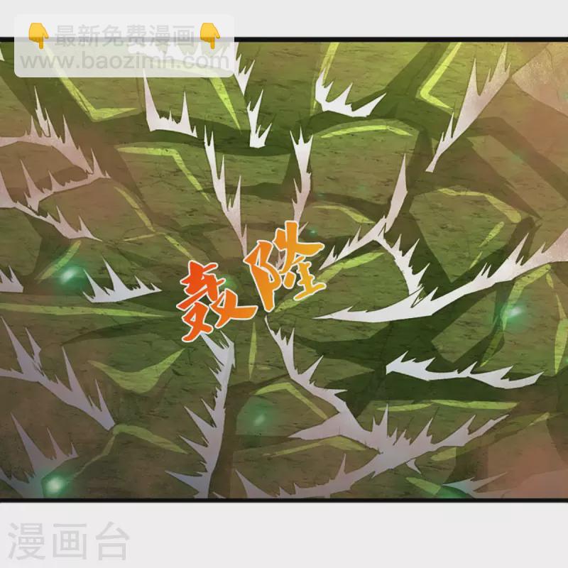 🍱神武天尊 第377话 真是个硬家伙 第30页