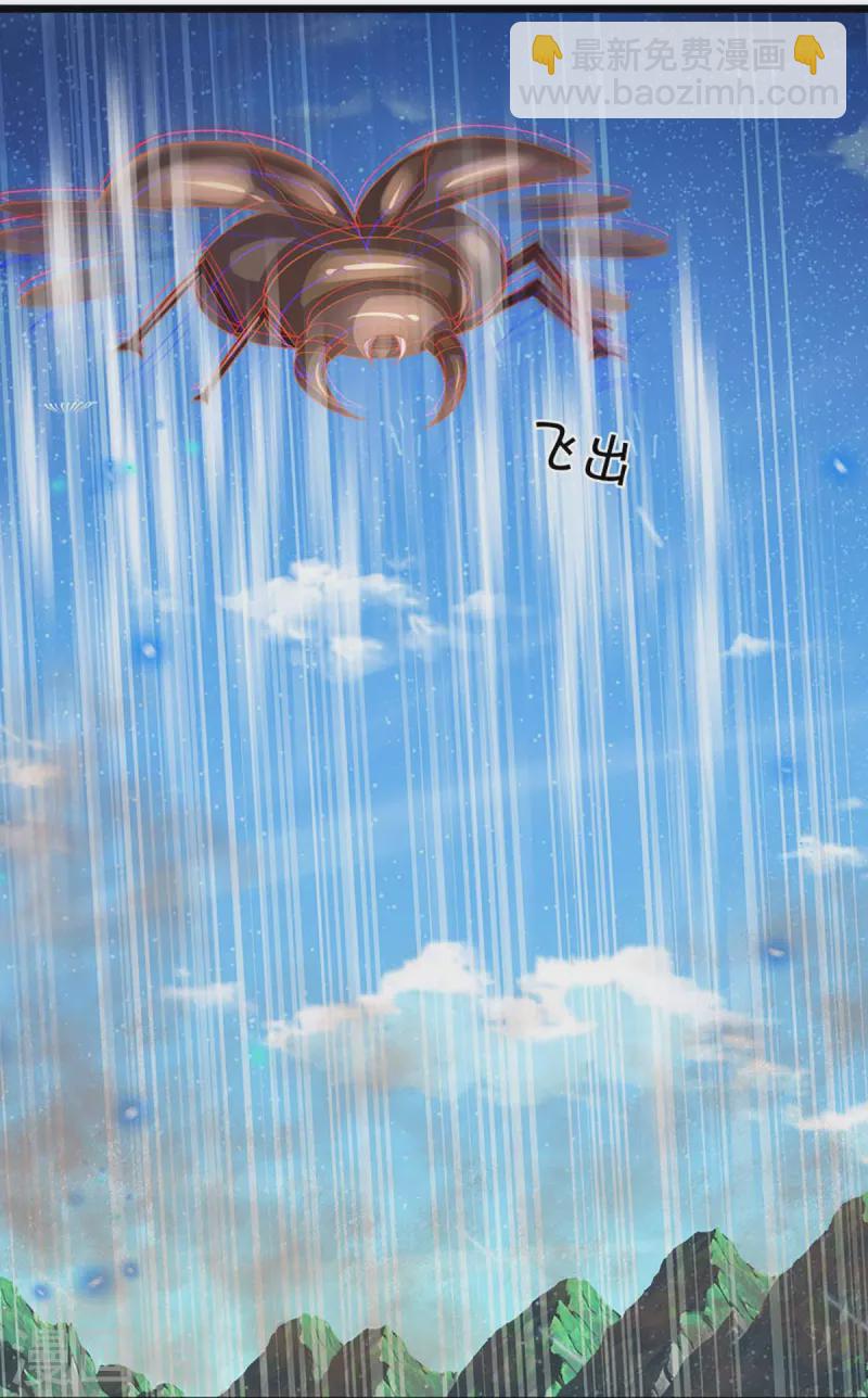 🍱神武天尊 第377话 真是个硬家伙 第31页