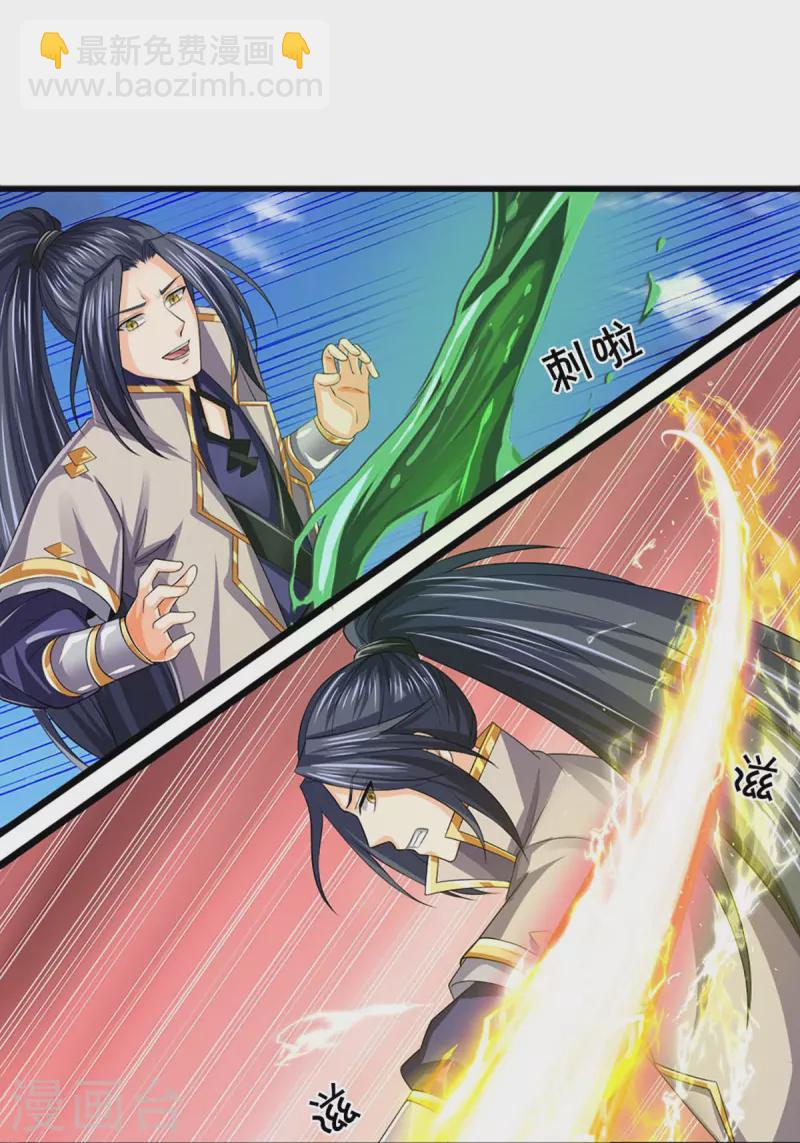 🍱神武天尊 第377话 真是个硬家伙 第33页