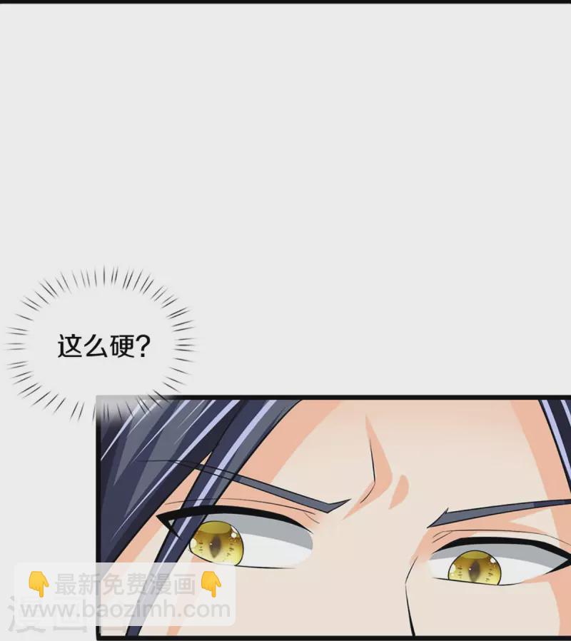 🍱神武天尊 第377话 真是个硬家伙 第35页