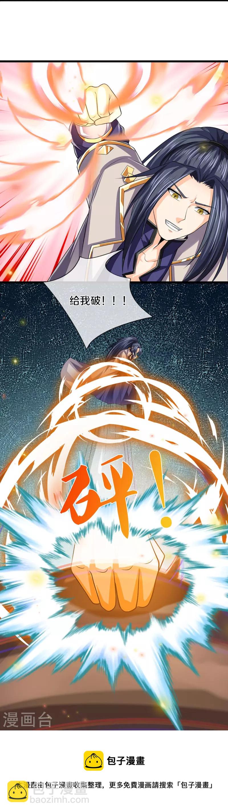 🍱神武天尊 第377话 真是个硬家伙 第37页