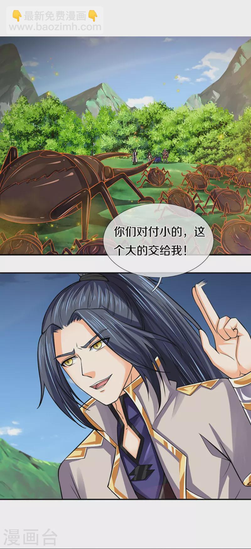 🍱神武天尊 第377话 真是个硬家伙 第4页