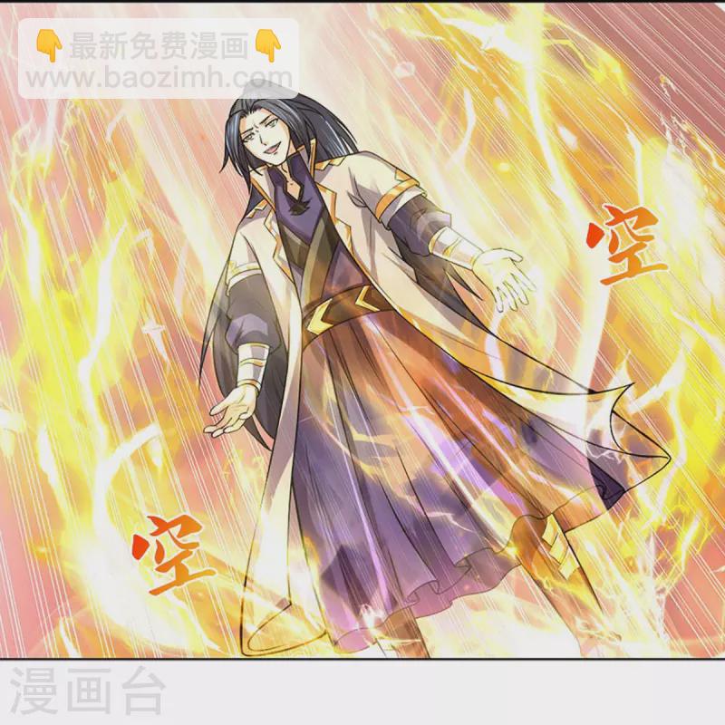 🍱神武天尊 第377话 真是个硬家伙 第5页