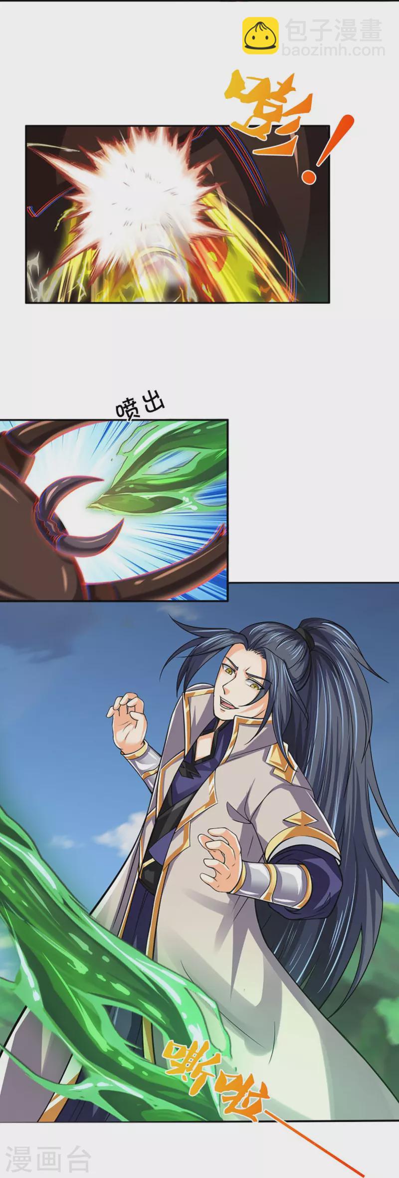 🍱神武天尊 第377话 真是个硬家伙 第7页