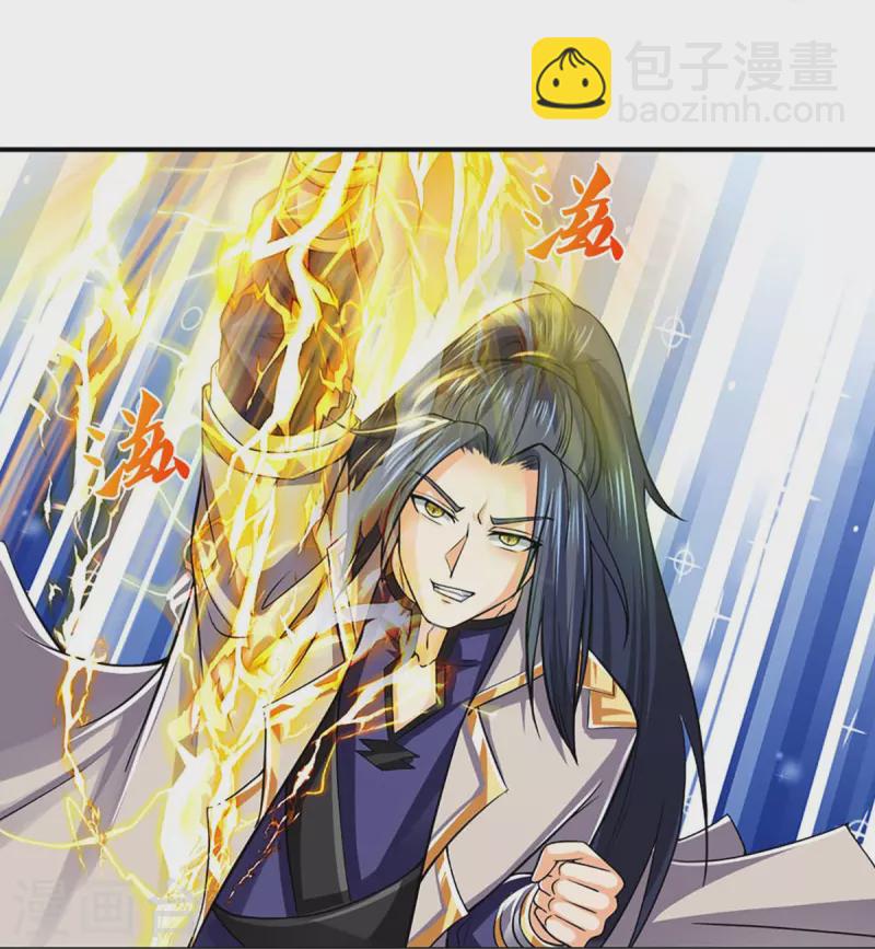 🍱神武天尊 第377话 真是个硬家伙 第8页