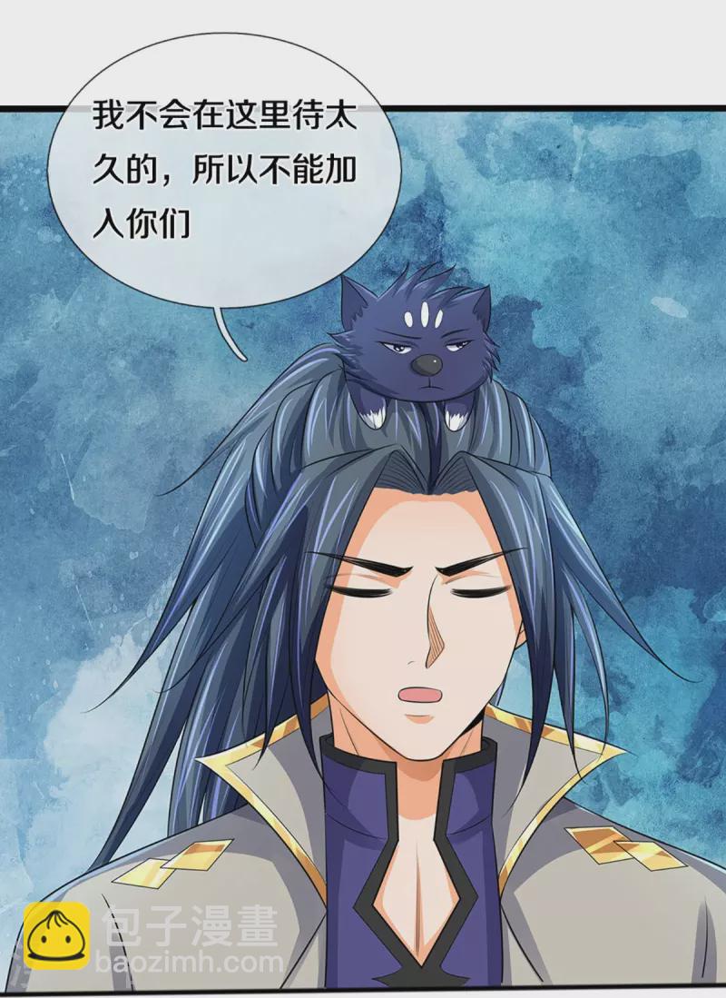 🍱神武天尊 第379话 你们的麻烦来了 第24页