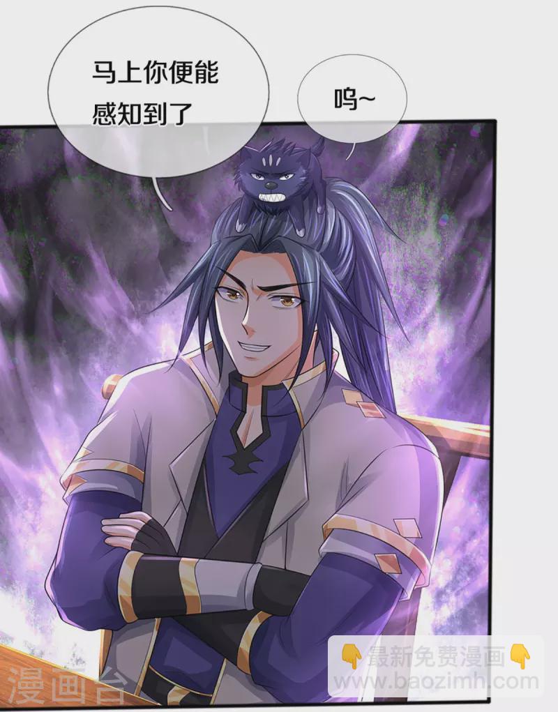 🍱神武天尊 第379话 你们的麻烦来了 第28页