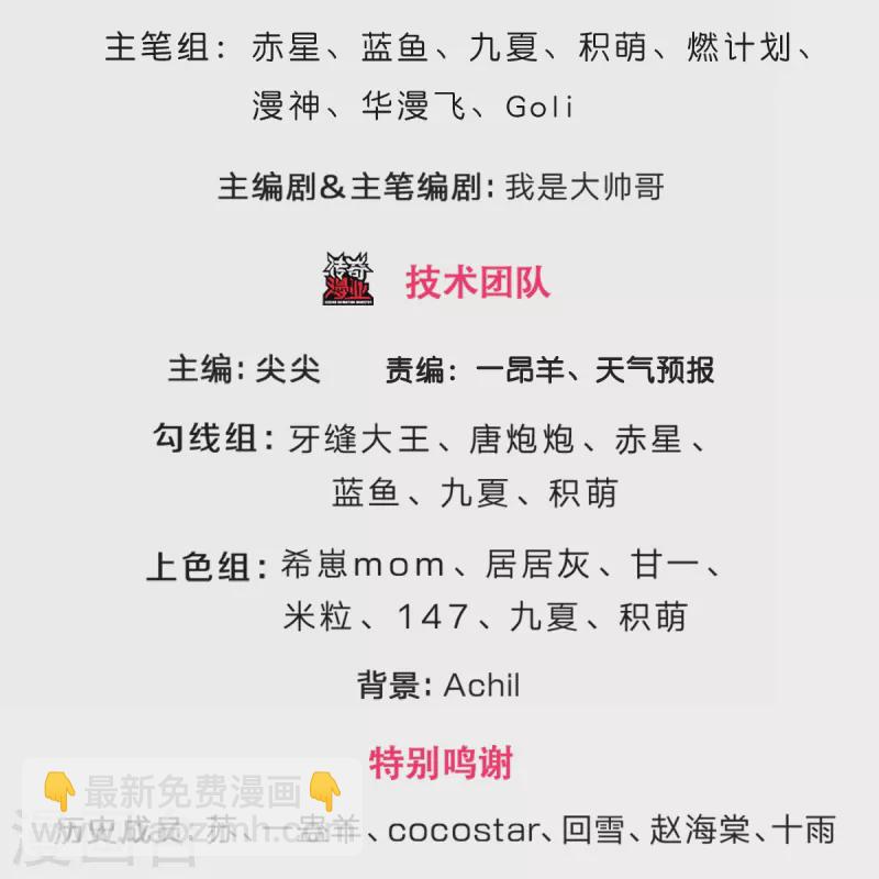 🍱神武天尊 第379话 你们的麻烦来了 第3页