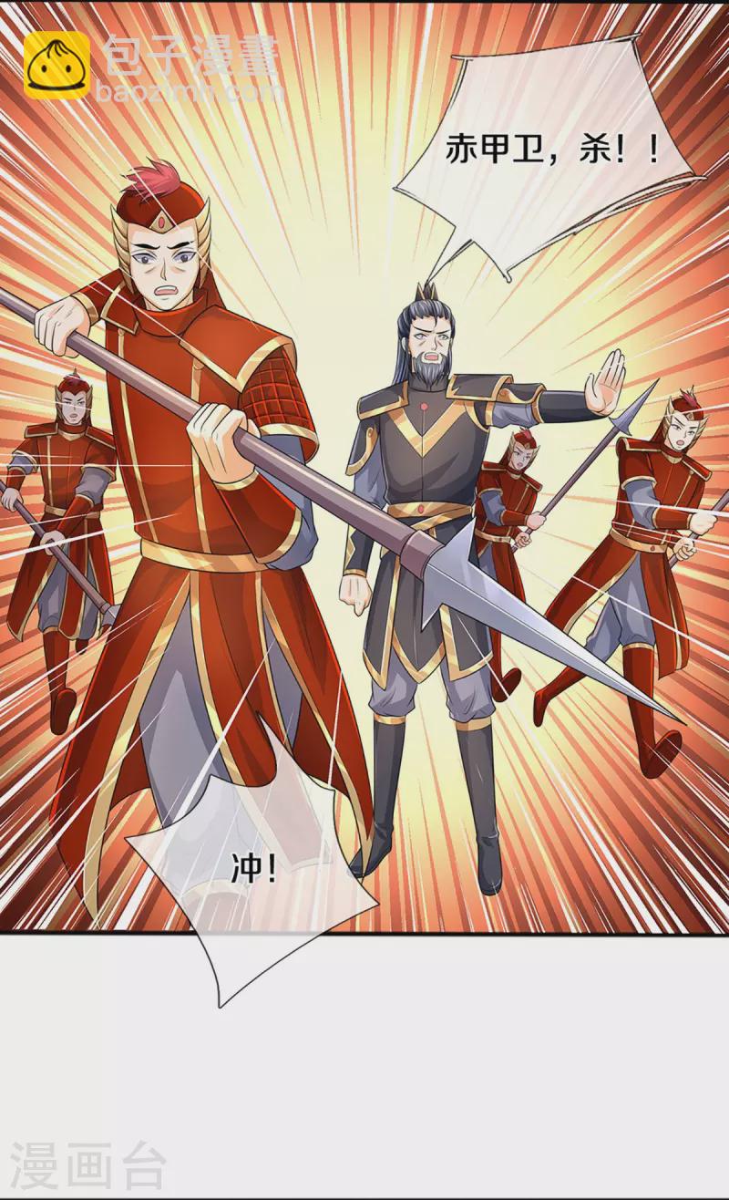 🍱神武天尊 第381话 我是你惹不起的人 第15页