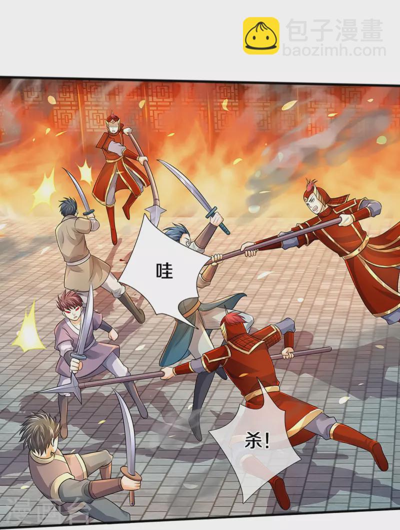 🍱神武天尊 第381话 我是你惹不起的人 第17页