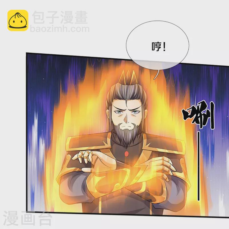 🍱神武天尊 第381话 我是你惹不起的人 第19页