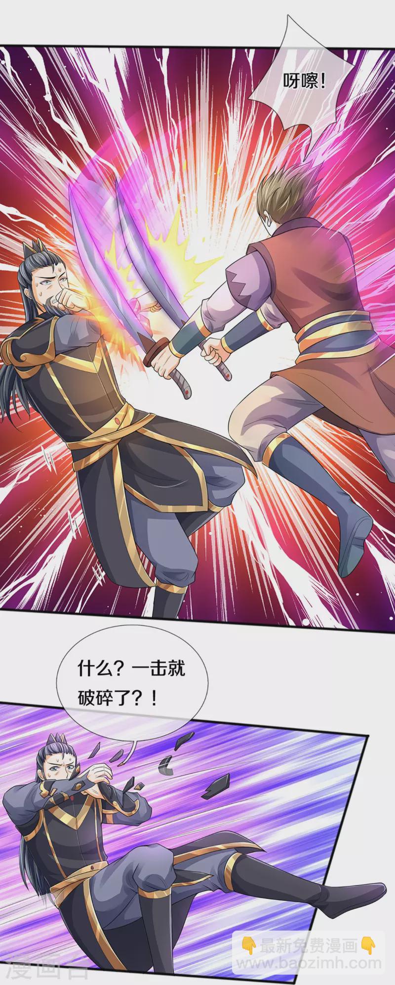 🍱神武天尊 第381话 我是你惹不起的人 第20页