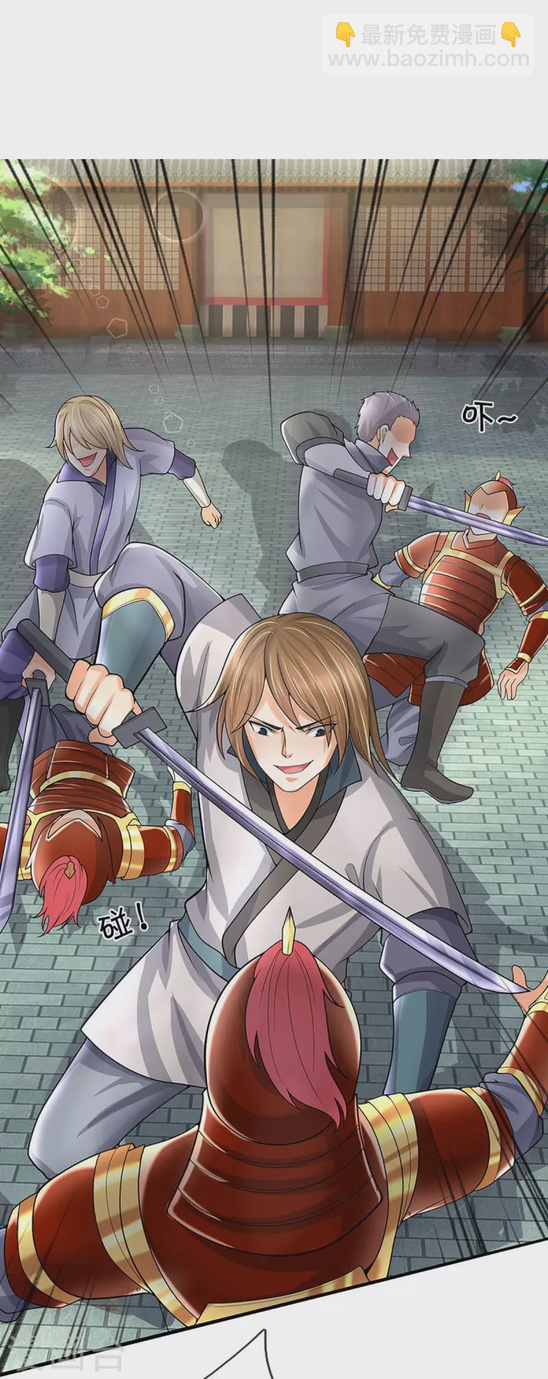 🍱神武天尊 第381话 我是你惹不起的人 第23页