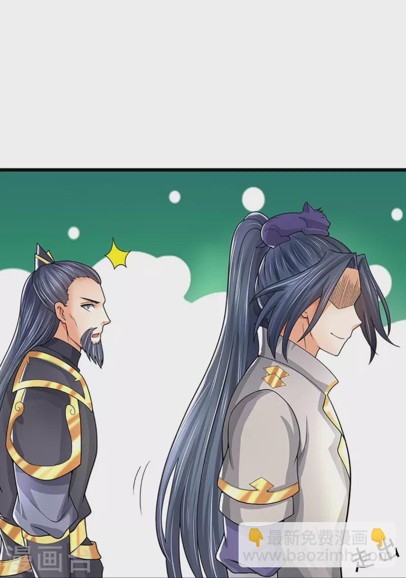 🍱神武天尊 第381话 我是你惹不起的人 第26页