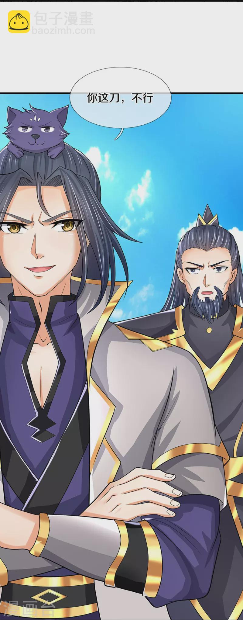 🍱神武天尊 第381话 我是你惹不起的人 第27页