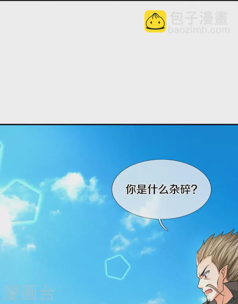 🍱神武天尊 第381话 我是你惹不起的人 第28页