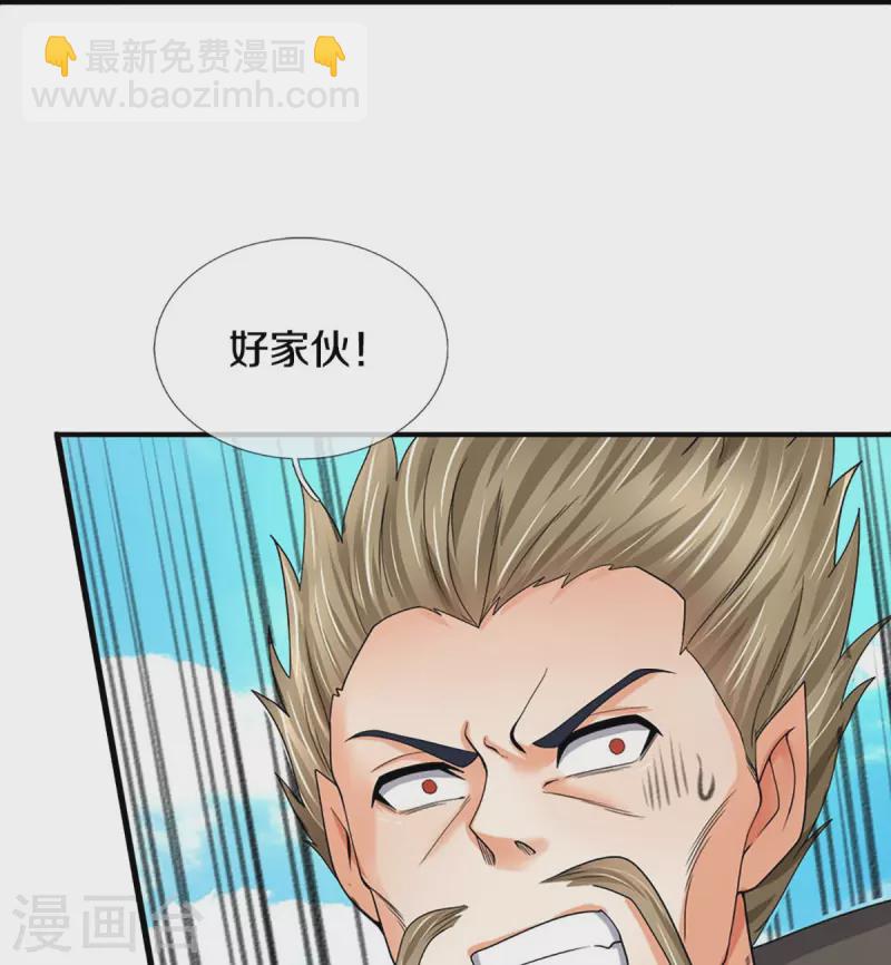 🍱神武天尊 第381话 我是你惹不起的人 第34页