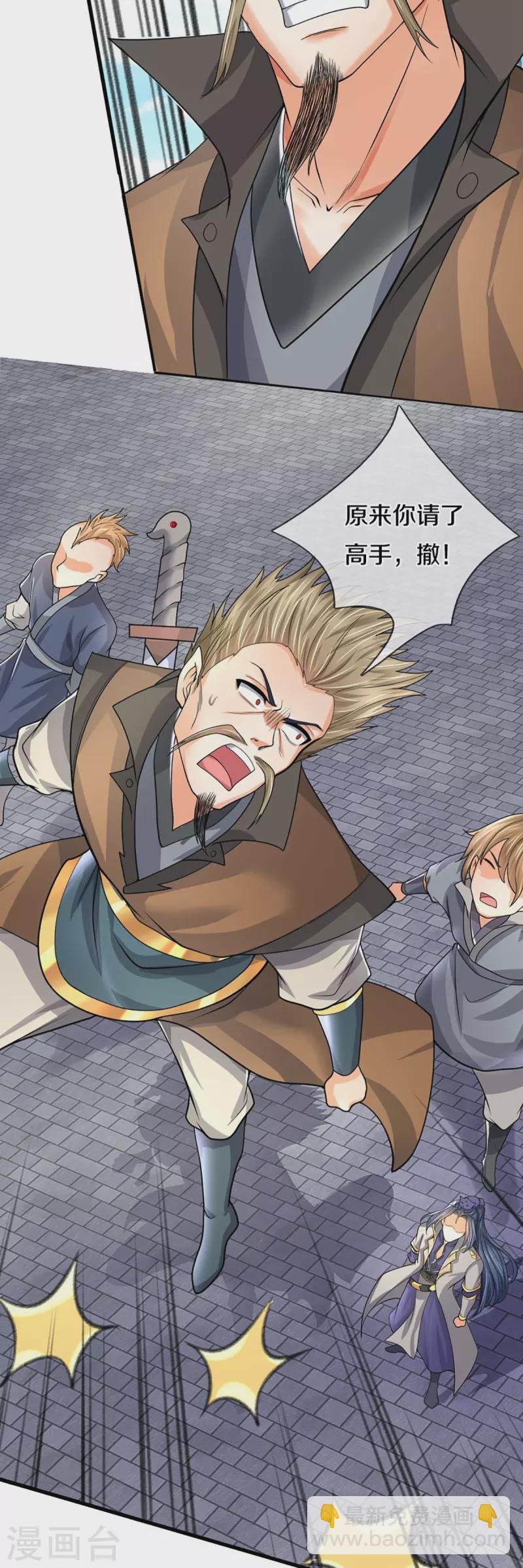 🍱神武天尊 第381话 我是你惹不起的人 第35页